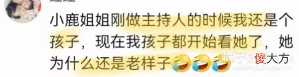 还记得小鹿姐姐吗 有没有小鹿姐姐