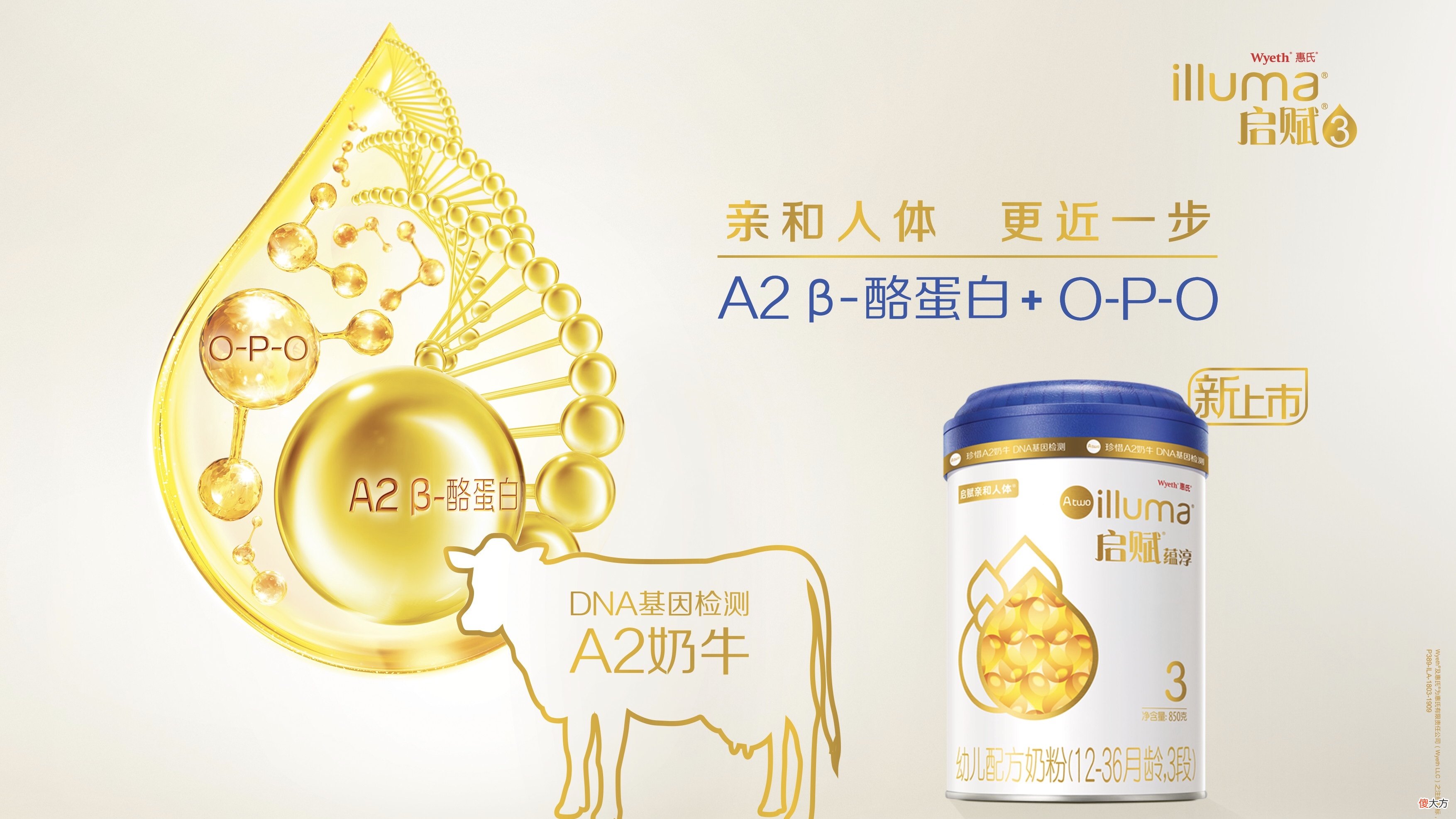 OPO"的配方奶粉长什么样 配方奶粉里面的opo是什么