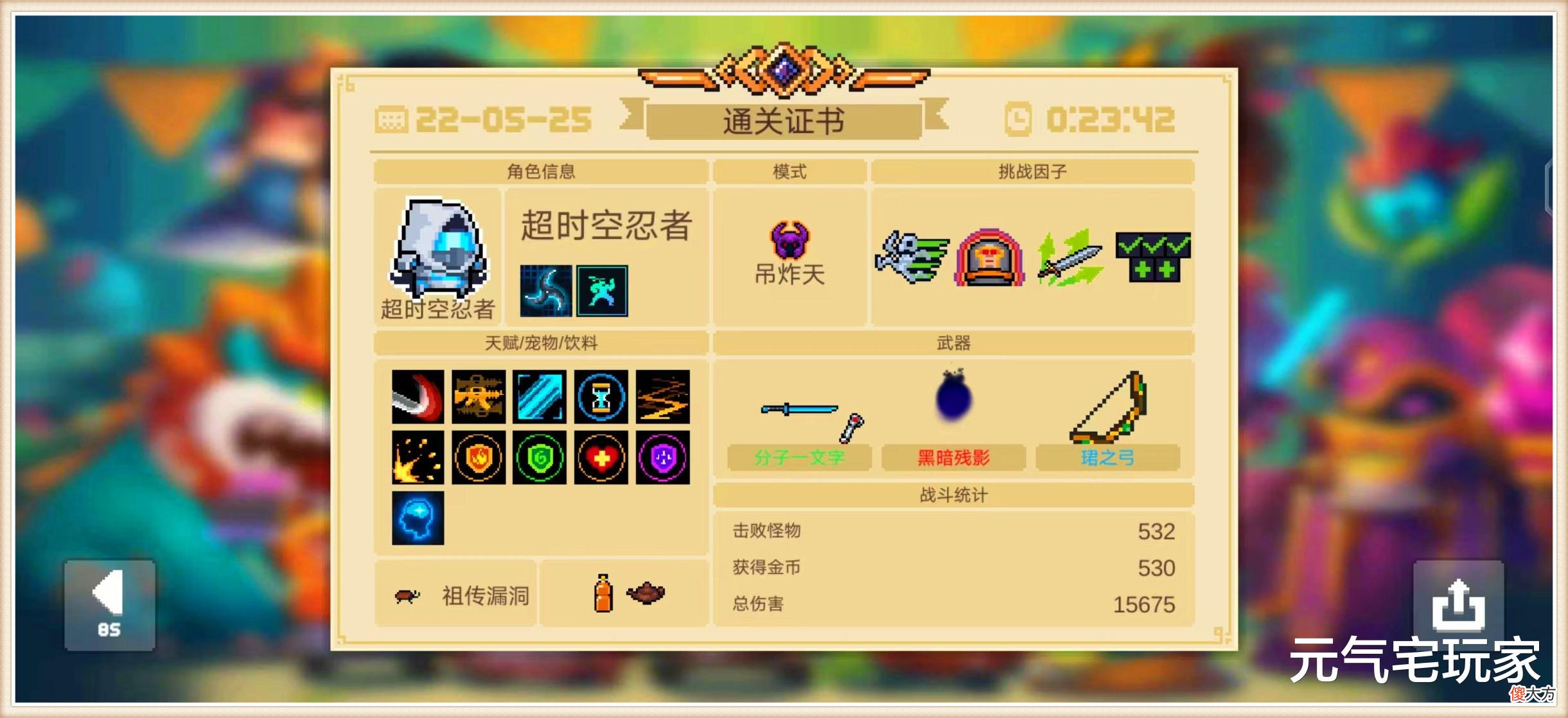 【游戏世界】元气骑士：超时空忍者并非凉屋原创？她的原型，被我找到了