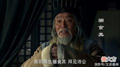 【历史故事】做足疗的刘邦，听说一保安要见他，本想羞辱保安的他为何反被羞辱
