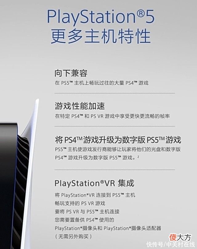 【游戏迷】索尼PS5国行光驱版4099元秒杀还赠送手柄座充