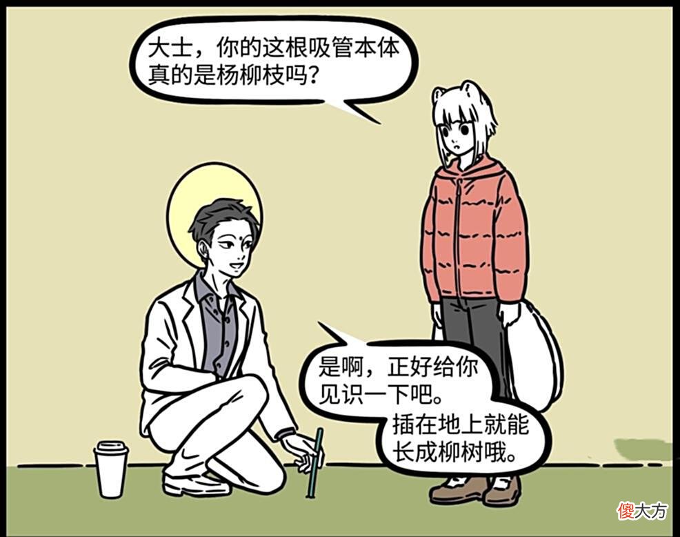 【历史故事】大士把吸管插在地上，期待长成柳树，最后却长出了一树的杯子