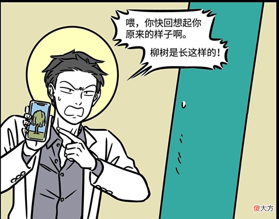 【历史故事】大士把吸管插在地上，期待长成柳树，最后却长出了一树的杯子
