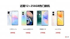 256GB大内存热门新机榜 256gb内存的手机排行榜