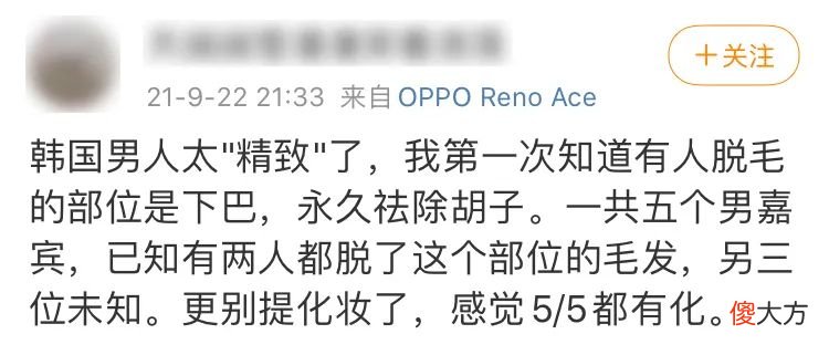 【时尚一点】“韩国男人泡澡都不带卸妆的。”