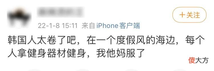 【时尚一点】“韩国男人泡澡都不带卸妆的。”