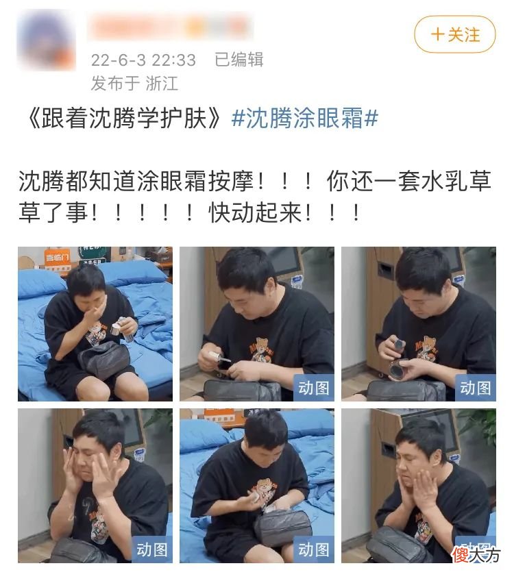 【时尚一点】“韩国男人泡澡都不带卸妆的。”