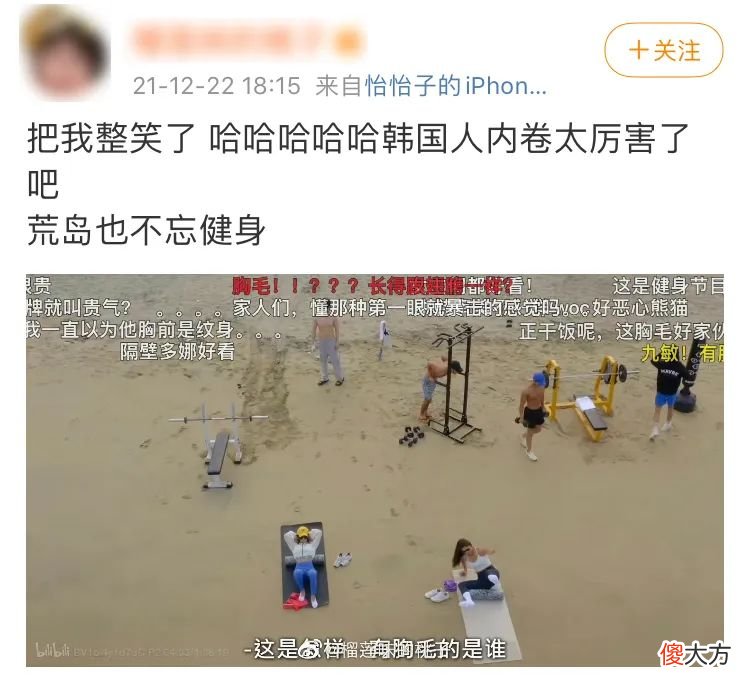 【时尚一点】“韩国男人泡澡都不带卸妆的。”