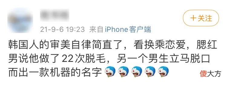 【时尚一点】“韩国男人泡澡都不带卸妆的。”