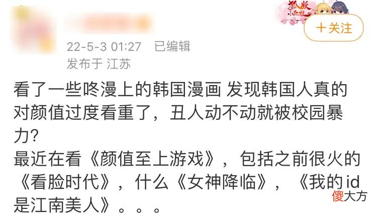 【时尚一点】“韩国男人泡澡都不带卸妆的。”