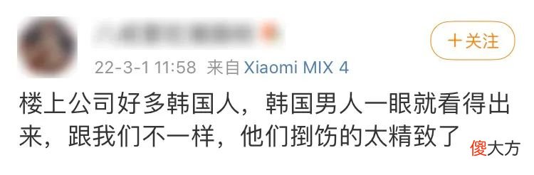 【时尚一点】“韩国男人泡澡都不带卸妆的。”