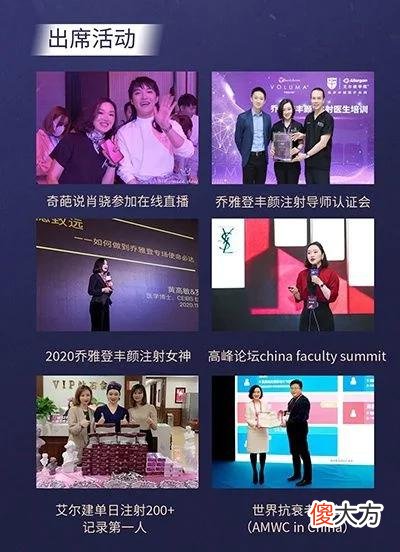 【就爱时尚】注射微整形彩虹提升法创始人黄高敏坐诊呼和浩特京美医疗美容医院