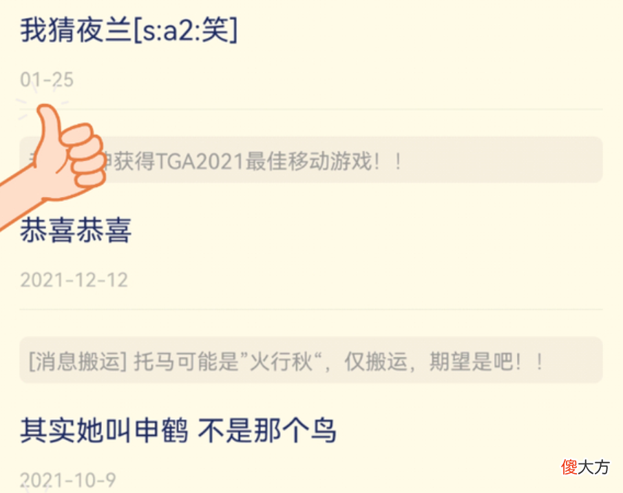 【游戏迷】《崩坏3》未来出火系成女的舅舅，靠谱吗？