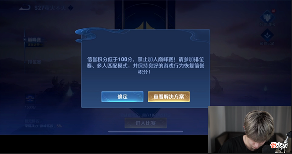 【游戏世界】童锦程直播玩王者，却被证实不能打巅峰赛？实力太菜崩溃下播！
