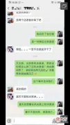 女孩的这处逆鳞不能碰 不要触碰逆鳞