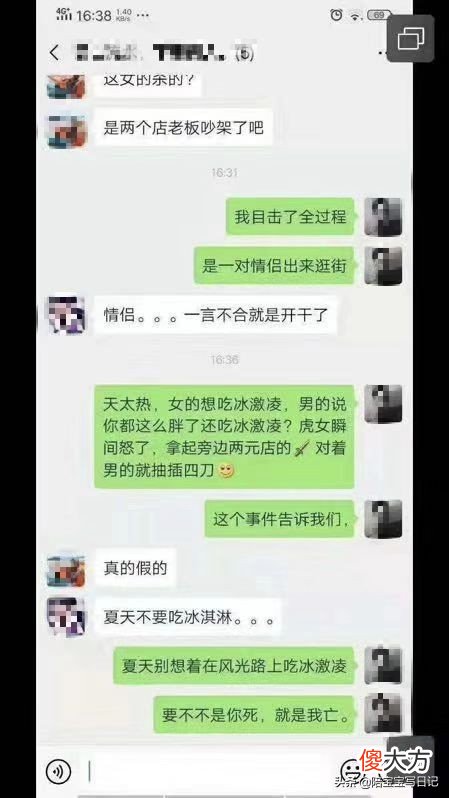 女孩的这处逆鳞不能碰 不要触碰逆鳞
