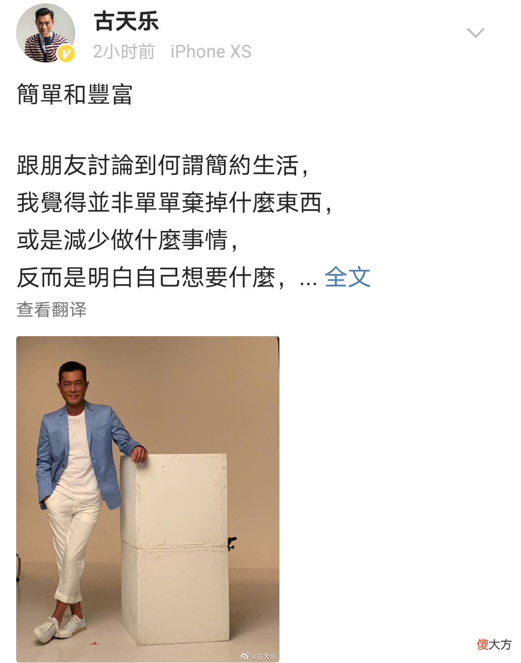 49岁古天乐又黑了 古天乐突然黑了