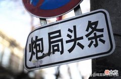 【爱历史】北京老炮的江湖往事，浅谈一代人的青春记忆，小西天闫京的情与义