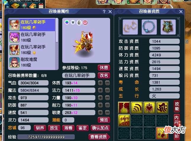 【游戏迷】梦幻西游：在同等投入的情况下，175级五开收入与129级无差别？