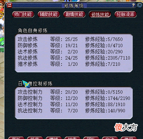 【游戏迷】梦幻西游：在同等投入的情况下，175级五开收入与129级无差别？