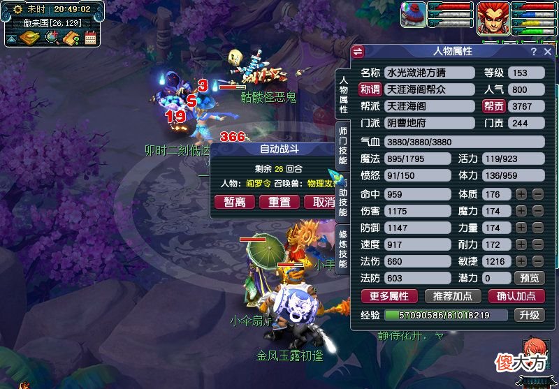 【游戏迷】梦幻西游：在人物输出不断加强的同时，为什么怪物也被加强了？