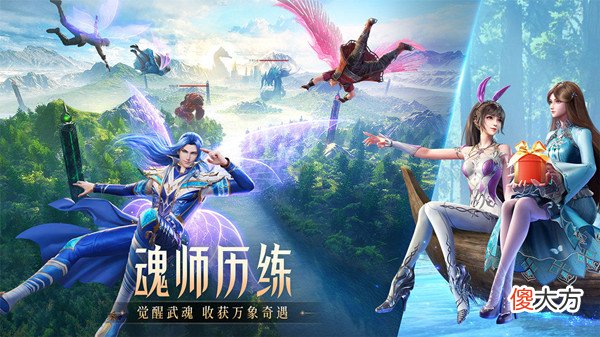 斗罗大陆魂师对决| 斗罗大陆魂师对决刺血什么时候出？刺豚斗罗刺血获取方法
