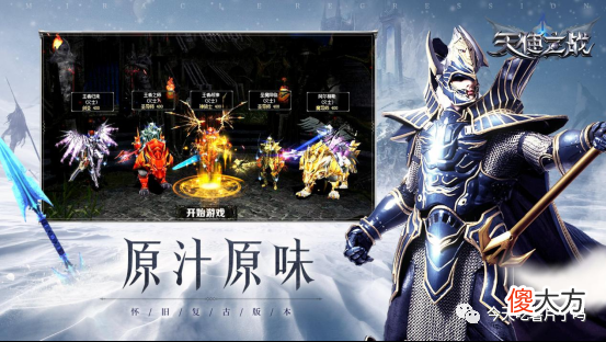 【游戏迷】魔幻rpg手游搬砖攻略天使之战