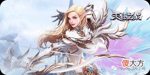 【游戏迷】魔幻rpg手游搬砖攻略天使之战