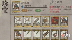 江南百景图| 江南百景图辟邪旗值得兑换吗？专属珍宝辟邪旗天赋效果介绍