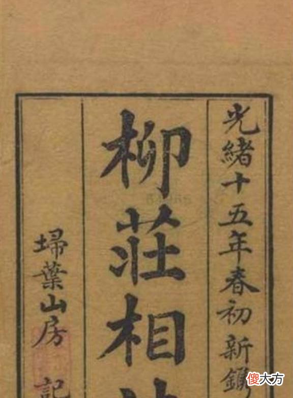 【历史故事】此人相术了得，断言姚广孝嗜杀朱棣40岁之后可为天子句句应验