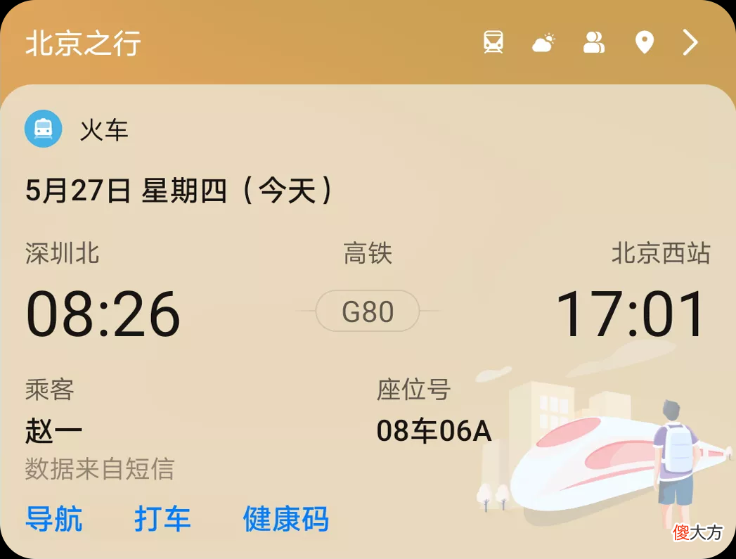 华为智慧助手·今天的另一面 华为智慧助手 今天