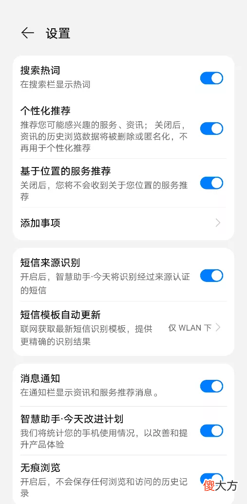 华为智慧助手·今天的另一面 华为智慧助手 今天