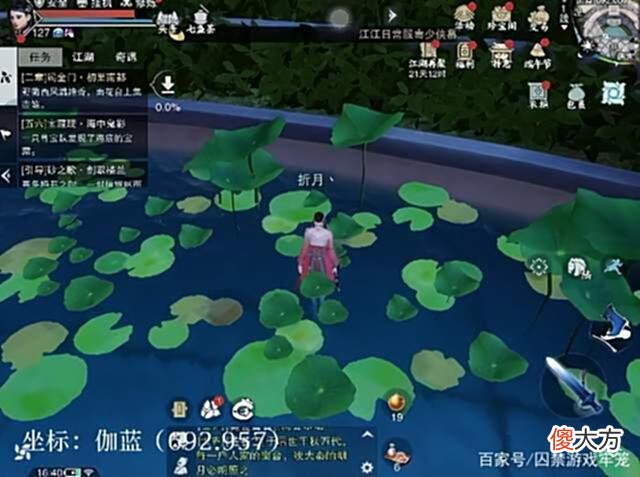 【游戏迷】一梦江湖：每天一个拍照小技巧，氛围感美照轻松学会~