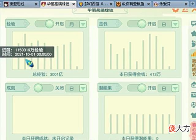 【游戏迷】梦幻西游:老王第一视角领取“3000E”奖励,全服经验第三人诞生