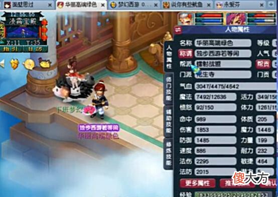 【游戏迷】梦幻西游:老王第一视角领取“3000E”奖励,全服经验第三人诞生
