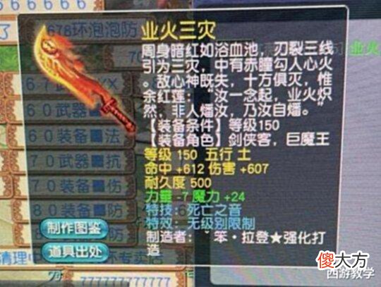 【游戏世界】梦幻西游:喜大再出冤案,遭到大批量人举报!是为何?