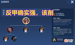 【游戏迷】王者荣耀:为什么总有人说反甲太强要削弱?但反甲并非问题所在