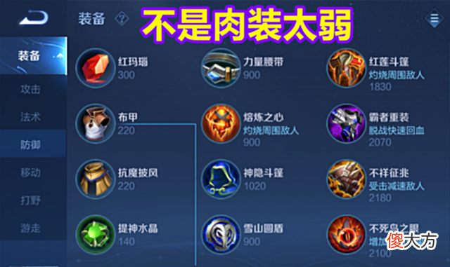 【游戏迷】王者荣耀:为什么总有人说反甲太强要削弱?但反甲并非问题所在