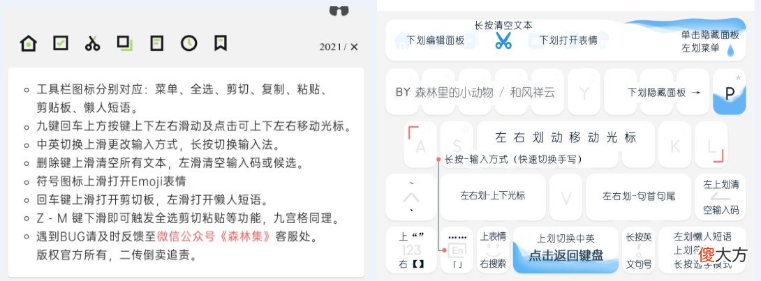 安卓效率App系列推荐 安卓效率软件