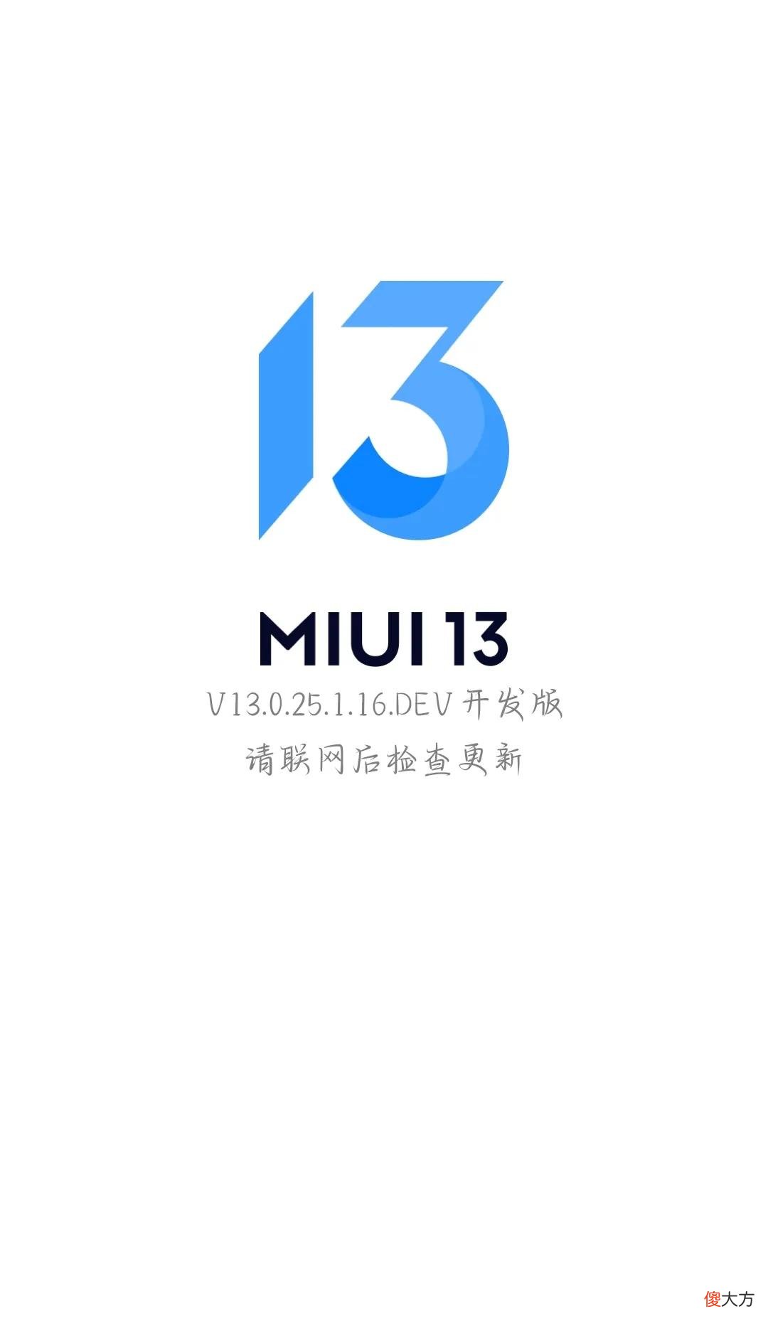 小米12系统版本该如何选择 小米系统12哪个版本好