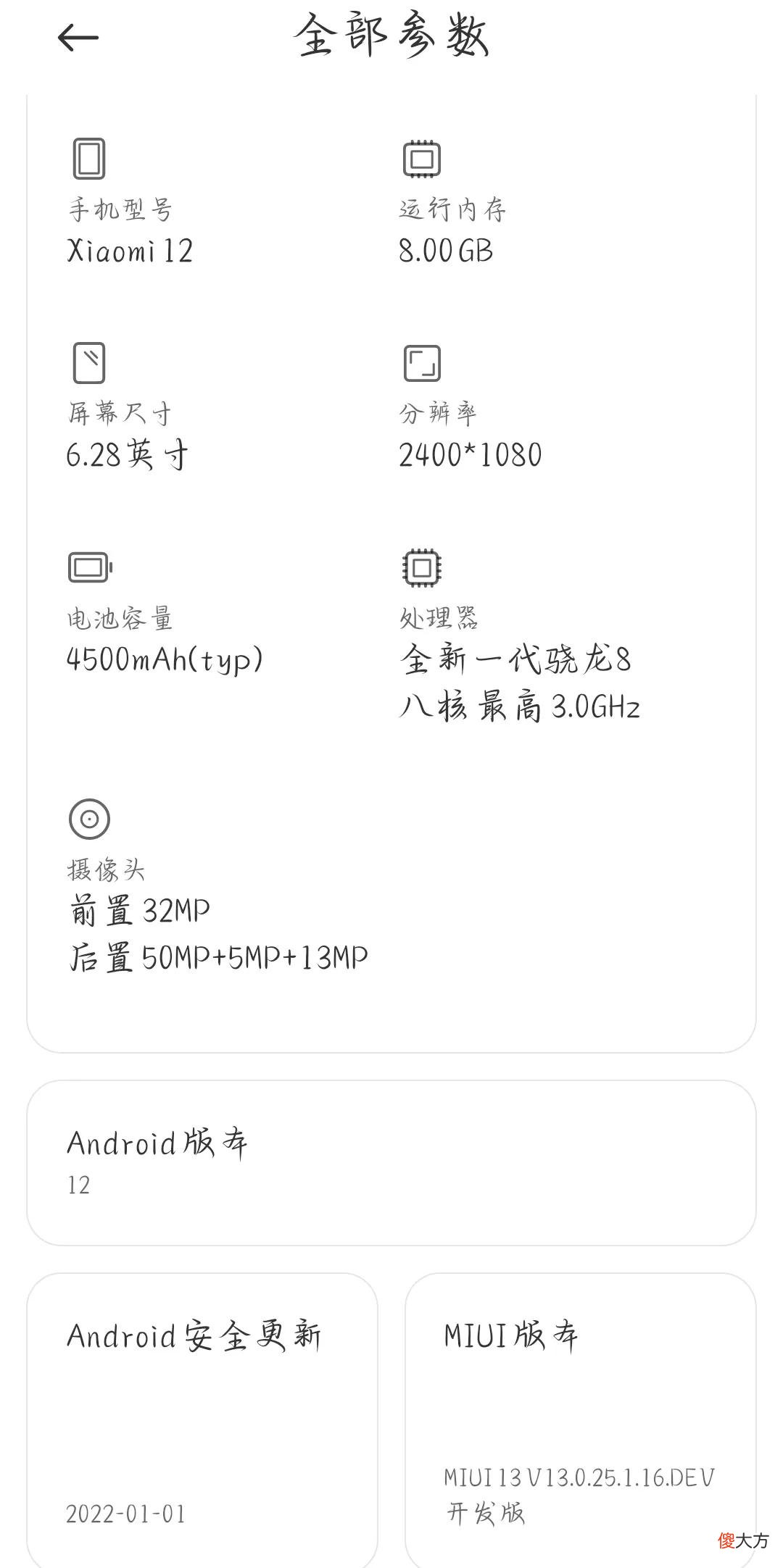 小米12系统版本该如何选择 小米系统12哪个版本好