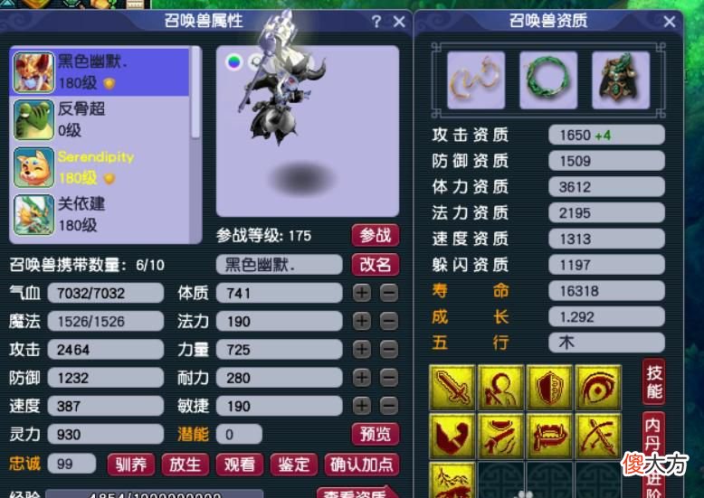 【游戏世界】梦幻西游：175级平民玩家买号攻略分享，既实用又省钱，土豪请忽视