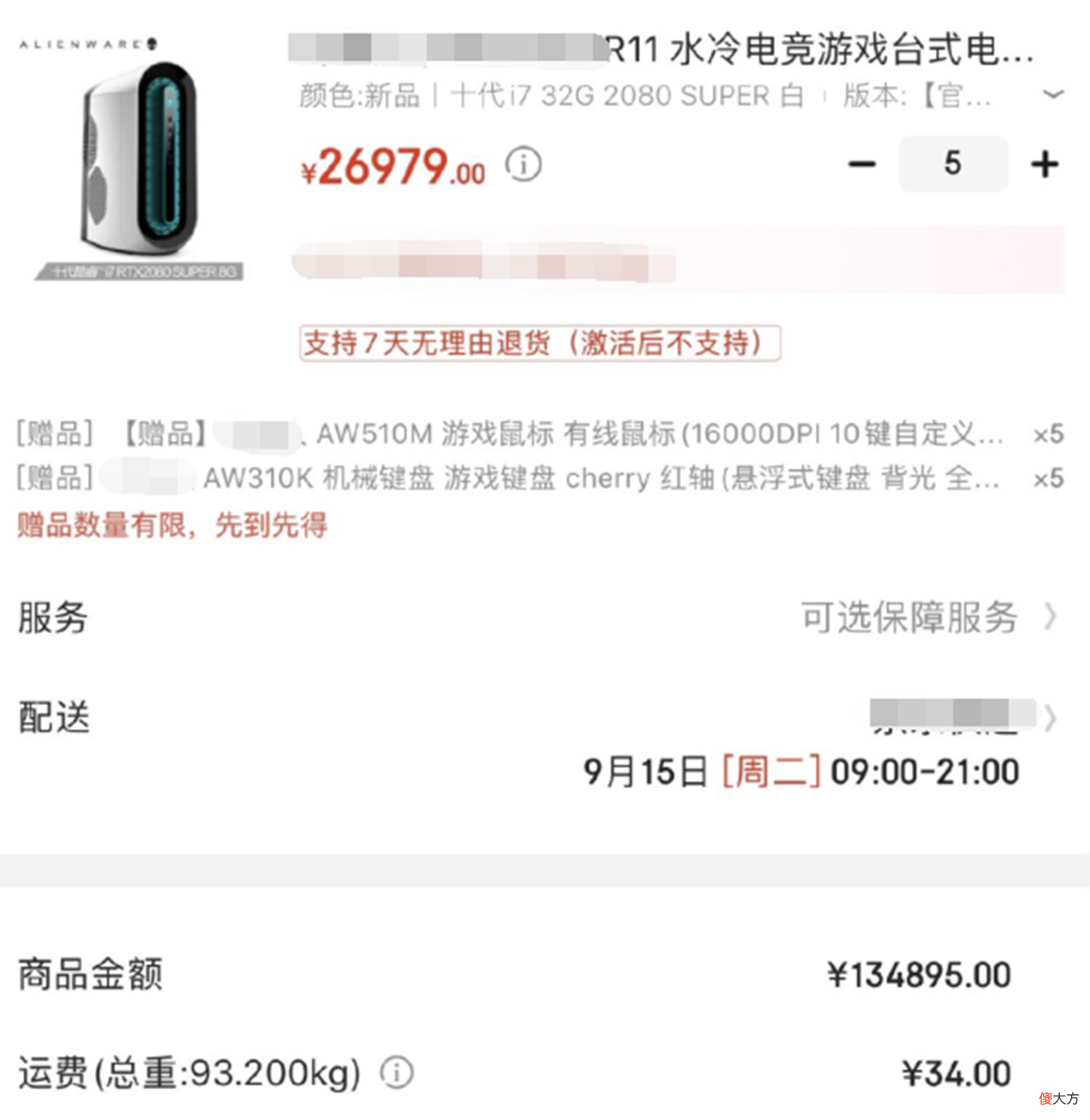 梦泪暴露AG的顶级配置 AG梦泪上场