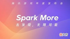 王者荣耀| 2022腾讯游戏发布会什么时候开始？2022腾讯游戏发布会时间官宣