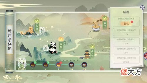 梦幻新诛仙| 《梦幻新诛仙》x统一阿萨姆煎茶奶绿 邀你共赴浓夏一梦