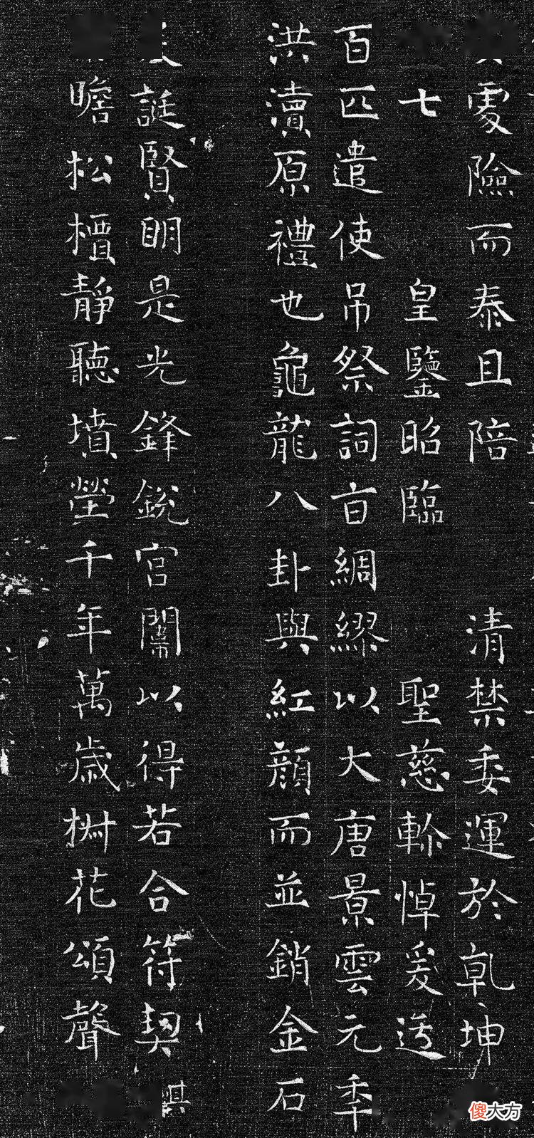 【历史故事】“女宰相”上官婉儿墓志首次公开展出
