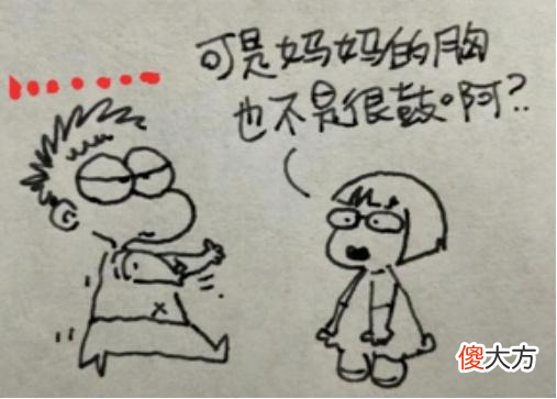 女生怎么就不能光着膀子?孩子用漫画作答,妈妈躺着中枪