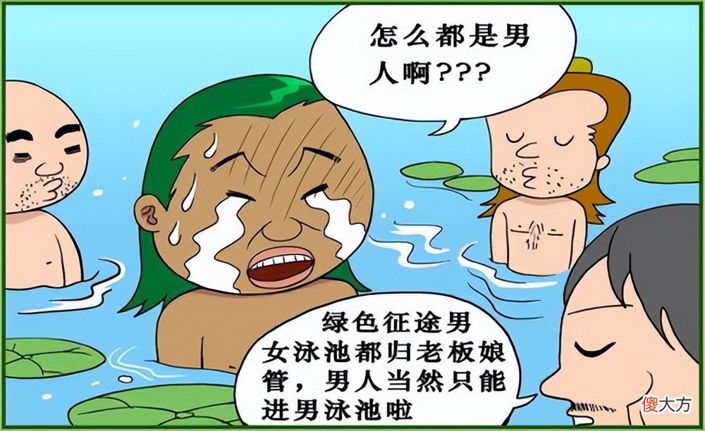 女生怎么就不能光着膀子?孩子用漫画作答,妈妈躺着中枪