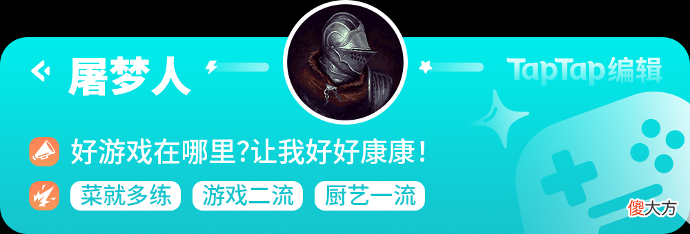 【游戏迷】Steam特别好评的国产开放世界RPG 手机版正式发售！