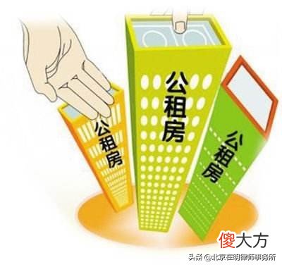你承租的直管公房面临腾退 北京直管公房腾退只对承租人
